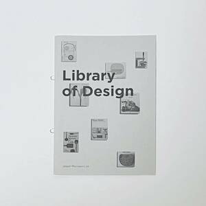 【新品未使用】ジャスパー・モリソン Library of Design 小冊子