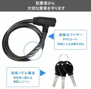 【中古】VEIZUN　バイクロック　チェーンロック　ワイヤーロック　φ(直径)22mm×1200ｍｍ　2024030053