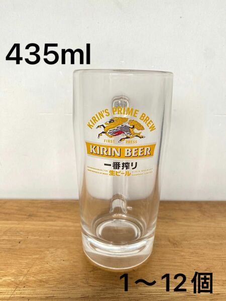 ビールジョッキ ジョッキ ビアジョッキ キリンビール KIRIN