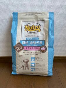 ニュートロ ナチュラルチョイス　成犬用　避妊・去勢犬用　チキン&玄米　3kgx1袋