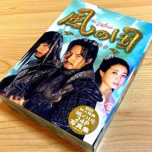 風の国 第一章〜最終章 ノーカット完全版 DVD-BOX〈21枚組〉