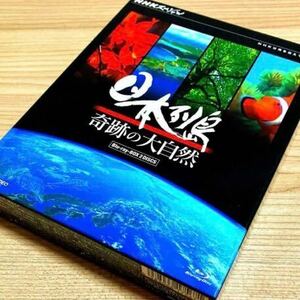 NHK special Japan row island wonderful large nature Blue-ray BOX(2 sheets set )