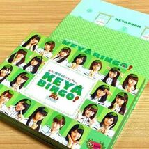 全力!欅坂46バラエティー KEYABINGO! Blu-ray BOX〈4枚組〉_画像2