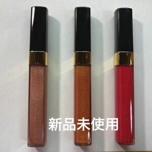 CHANEL シャネル trio of glossimers 