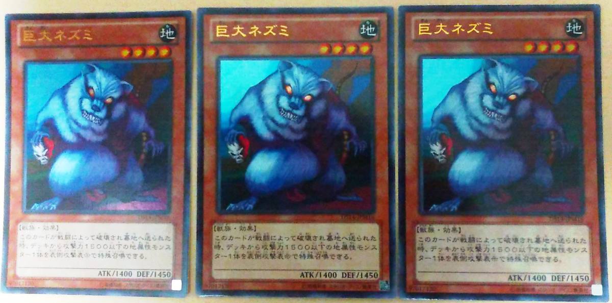 Yahoo!オークション -「ネズミ」(遊戯王(コナミ Yahoo!オークション -「ネズミ」(遊戯王(コナミ