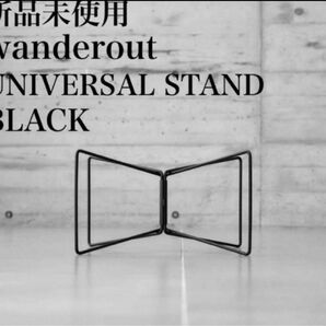 wanderout ワンダラウト UNIVERSAL STAND ユニバーサルスタンド ブラック 1個