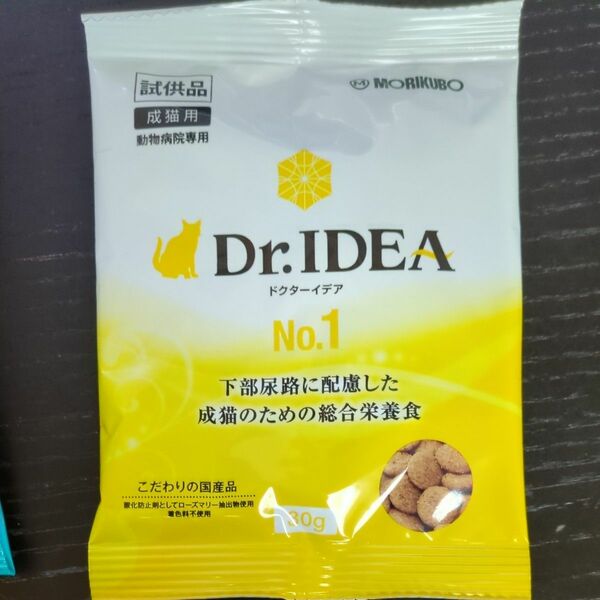 Dr.IDEA No.1 No.2 No.3 試供品30g　各1袋　合計3袋