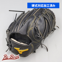 【硬式対応アップグレード済 (高校野球対応)】 ミズノ 硬式グローブ / 投手用 型付け済み (mizuno グラブ) [KA353]_画像1