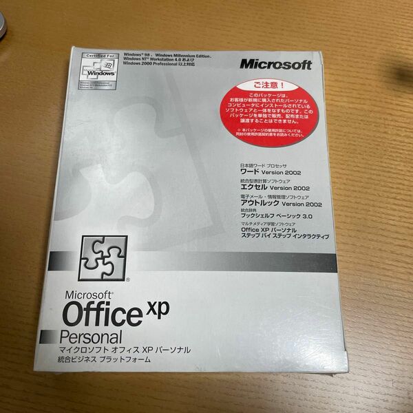 Microsoft Office XP Personal Word Excel 正規品