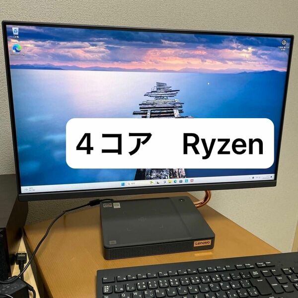 Lenovo ideacentre Ryzen クアッドコア