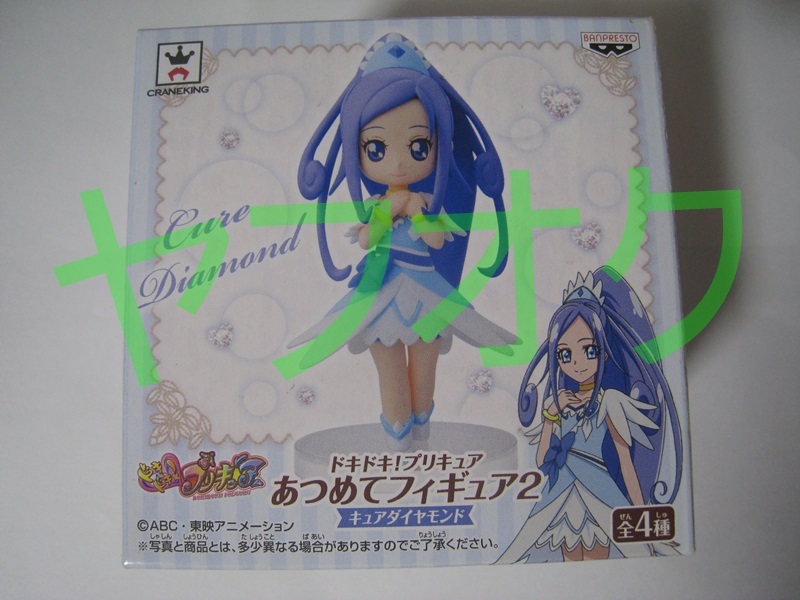 2025年最新】Yahoo!オークション -ドキドキ!プリキュア キュア