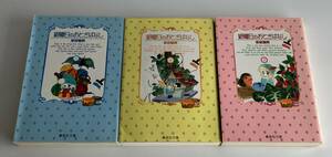 銀曜日のおとぎばなし　萩岩 睦美　コミック文庫全３巻完結セット