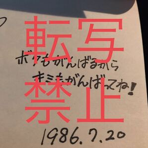 送料無料 ドラゴンボール サイン入り 単行本2冊セット 初版 鳥山明 少年ジャンプ 孫悟空 集英社 直筆 クリリン DRAGON BALLの画像5