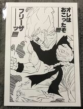 送料無料　ドラゴンボール　鳥山明　複製原画2枚セット　サイン入り　非売品　孫悟空　スーパーサイヤ人　少年ジャンプ　集英社　複製原稿_画像2