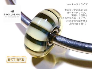 トロールビーズ★Trollbeads★カーキーストライプ★リタイヤード★刻印有★新品★入手不可★