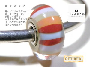 トロールビーズ★Trollbeads★ストロベリーストライプ★リタイヤード★刻印有★新品★入手不可★