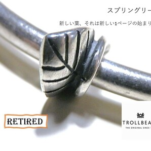 トロールビーズ★Trollbeads★スプリングリーブス★刻印有★新品★リタイヤード★入手不可★の画像2