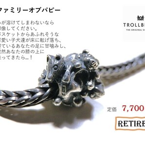 トロールビーズ★Trollbeads★ファミリーオブパピー★刻印有★新品★リタイヤード★入手不可★定価7,700円★の画像2