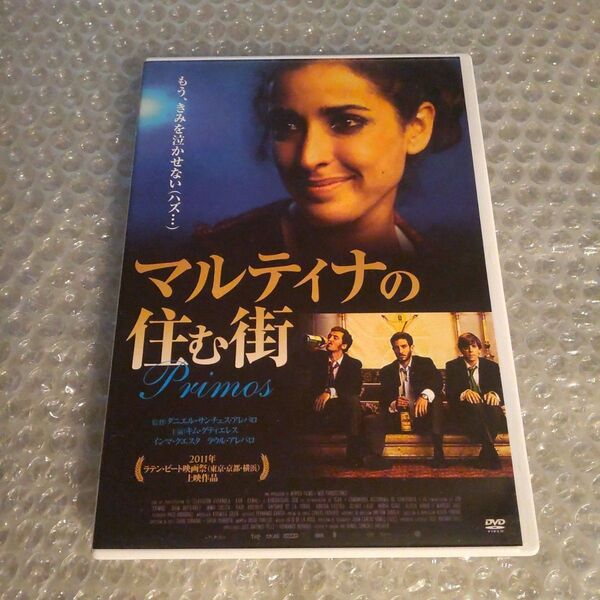 DVD【マルティナの住む街】