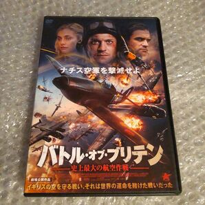DVD【バトル・オブ・ブリテン 史上最大の航空作戦】