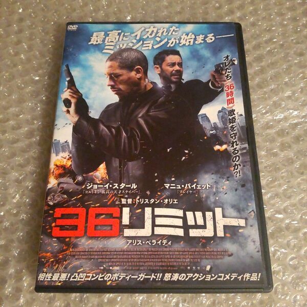 DVD【36リミット】