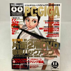 Y0301b【PC・GIGA】ピーシー・ギガ　CD-ROM2枚　片面2層DVD バックアップ　スパークリング講座