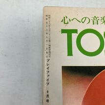 Y0302a【雑誌】プレイファイブ　'78 西城秀樹　昭和53年　岩崎宏美　榊原郁恵　ファンとアイドルを結ぶグラフ誌_画像8