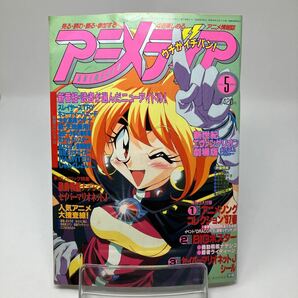 Y0329b【アニメディア】アニメ情報誌 エヴァンゲリオン キューティーハニー ポケットモンスター 1997年5月の画像1