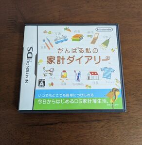 【ニンテンドーDS】がんばる私の家計ダイアリー