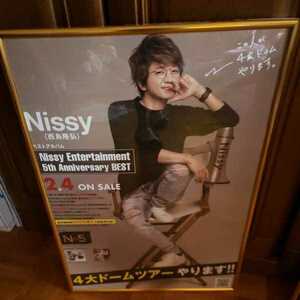 非売品レア☆Nissy☆販売店専用非売品ポスター3枚セット