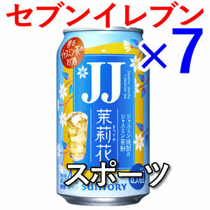7個 JJ缶ジャスミン焼酎茉莉花 セブンイレブン引換 S