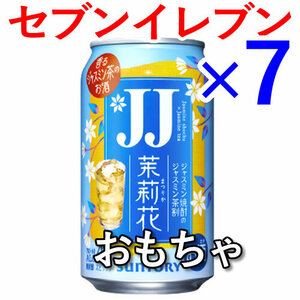 7個 JJ缶ジャスミン焼酎茉莉花 セブンイレブン引換 O