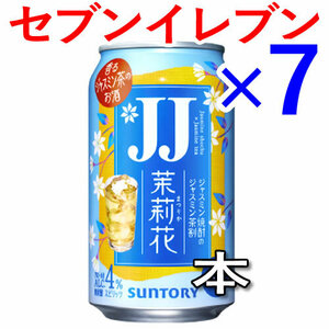 7個 JJ缶ジャスミン焼酎茉莉花 セブンイレブン引換 H