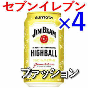 4個 ジムビームハイボール セブンイレブン引換 F