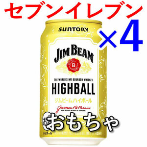 4個 ジムビームハイボール セブンイレブン引換 O