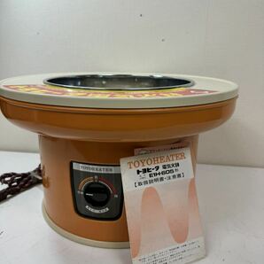 美品 トヨトミ TOYO HEATER トヨヒータ 電気火鉢 E1H-605型 強・弱切替式 動作品 箱、説明書付きの画像2