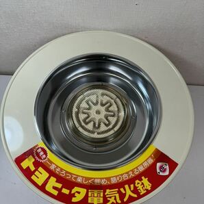 美品 トヨトミ TOYO HEATER トヨヒータ 電気火鉢 E1H-605型 強・弱切替式 動作品 箱、説明書付きの画像3