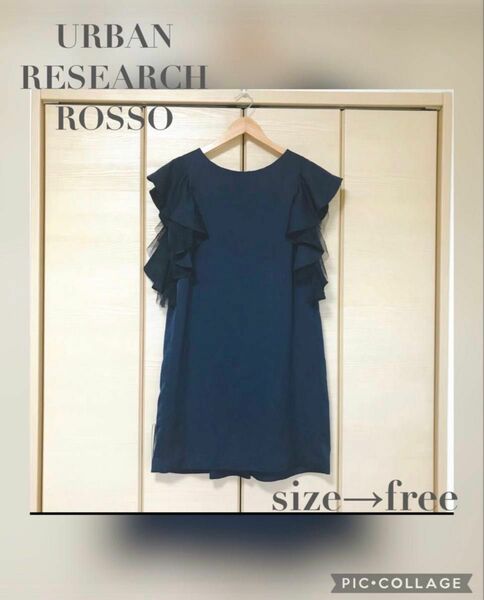 URBAN RESEARCH ROSSO/バックタックラッフルドレス/半袖/フレアー /アーバンリサーチロッソ/美品/フォーマル