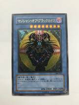 マジシャン・オブ・ブラックカオス [UL] 306-057 遊戯王OCG 混沌を制す者_画像1