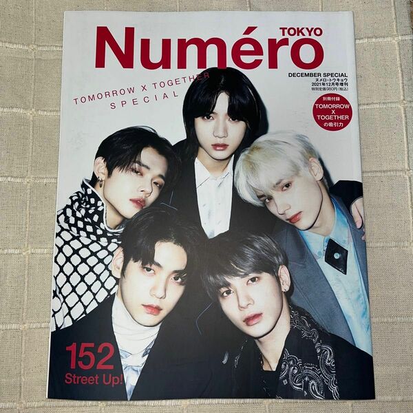 NumeroTOKYO 増刊 2021年12月号　TXT txt 雑誌表紙