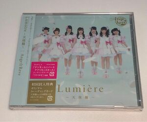 【新品未開封｜割れあり】初回封入特典付き｜Ｌｕｍｉｅｒｅ 〜天使盤〜／Ａｎｇｅ☆Ｒｅｖｅ