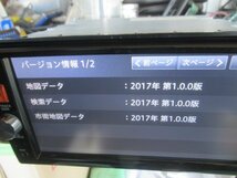 日産純正 メモリーナビ MP314D-W 地デジ フルセグ 中古_画像6