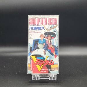 ☆機動戦士Vガンダム STAND UP TO VICTORY トゥ・ザ・ヴィクトリー 川添智久 8cm CD シングル☆