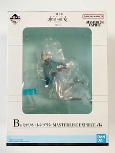 一番くじ 機動戦士ガンダム 水星の魔女 Vol.2 B賞 ミオリネ・レンブラン MASTERLISE EXPIECE マスターライズ フィギュア 新品未開封