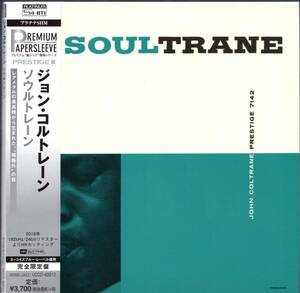 ジョン・コルトレーン / ソウルトレーン（プラチナSHM-CD/美品/紙ジャケット/24bit 96kHz/JOHN COLTRANE/SOULTRANE/完全限定盤/廃盤）