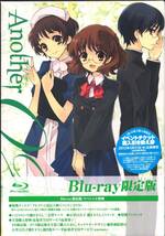 Blu-ray　Another アナザー 限定版 全６巻（新品未開封/全巻収納BOX付/Blu-ray限定盤/廃盤/希少品/6Blu-ray+1DVD+1CD）_画像6