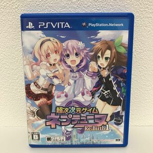 【PSVita】超次次元ゲイム ネプテューヌRe；Birth1 [通常版］