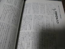 フライの雑誌　　№ 50　特集：オールドフライリールは魅力的か？_画像6