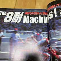 ROAD RIDER ロードライダー　2005年11月号　鈴鹿8耐特集_画像5