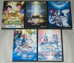 【即決ＤＶＤ】ヘルメス 愛は風の如く&太陽の法&黄金の法&仏陀再誕&神秘の法　5巻セット　幸福の科学 大川隆法